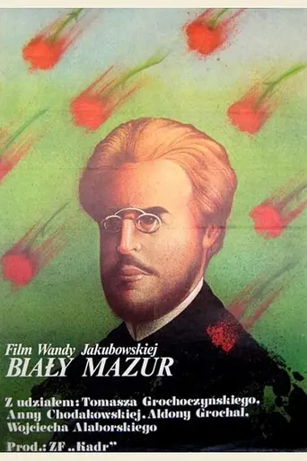 Белая мазурка (1979)