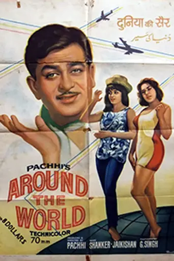 Around the World (1967)