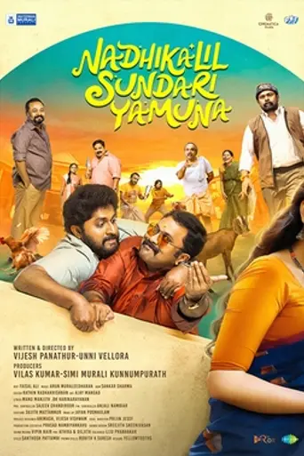 Nadhikalil Sundari Yamuna (2023)