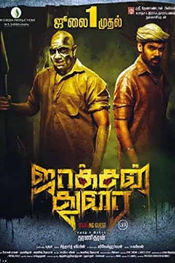 Jackson Durai (2015)
