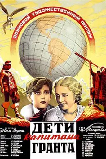 The Children of Captain Grant (1936)