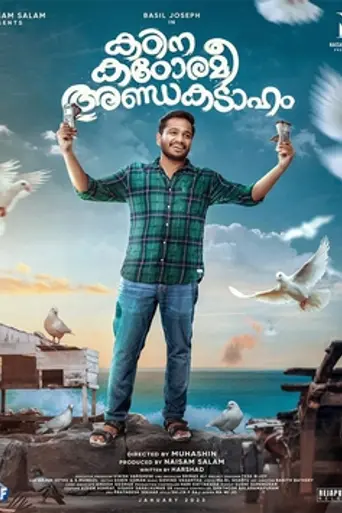 Kadina Kadoramee Andakadaham