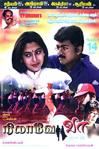 Nilaave Vaa (1998)