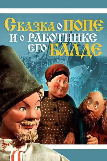 The Tale of the Pope and His Workman Balda (1956)