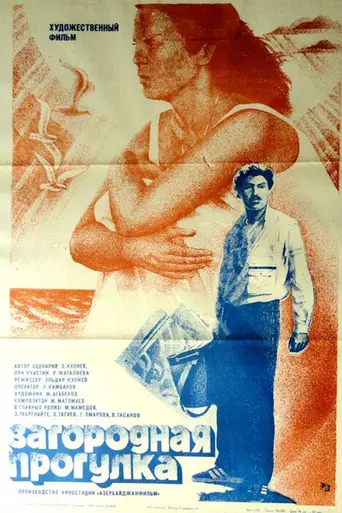 Burulğan (1986)