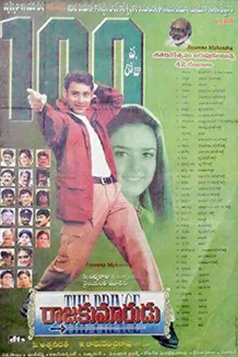 Rajakumarudu (1999)
