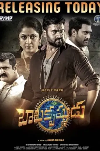Balakrishnudu (2017)