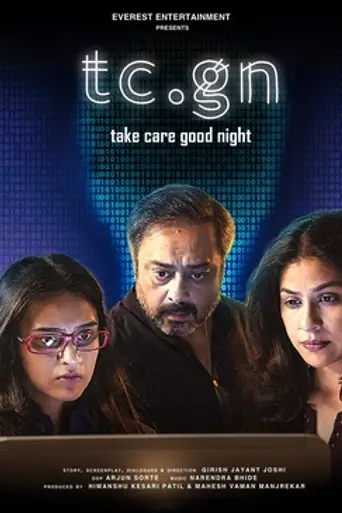 Take Care Good Night