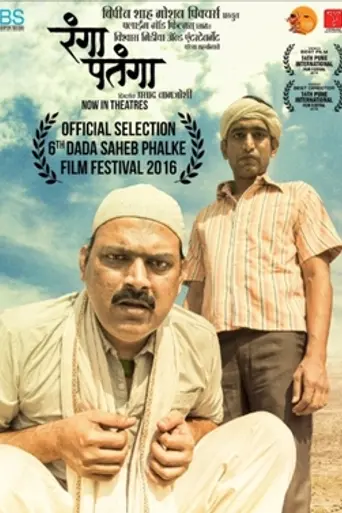 Rangaa Patangaa (2016)