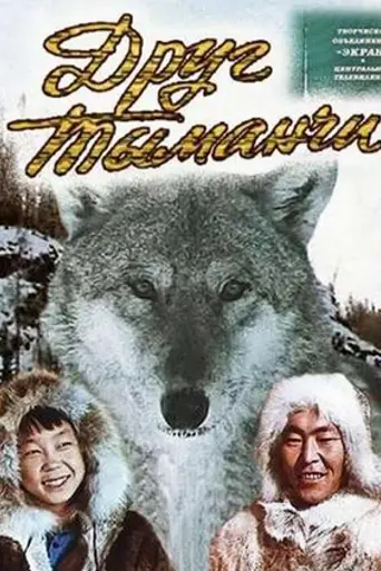 Drug Tymanchi (1970)