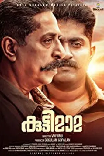 Kuttymama (2019)
