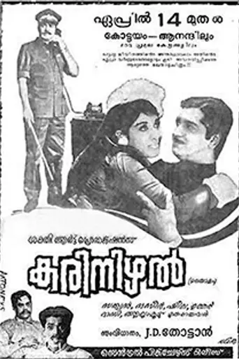 Karinizhal (1971)