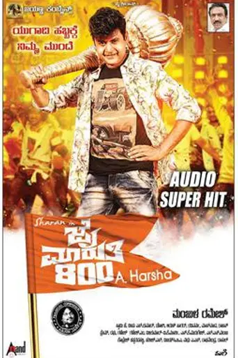 Jai Maruthi 800 (2015)