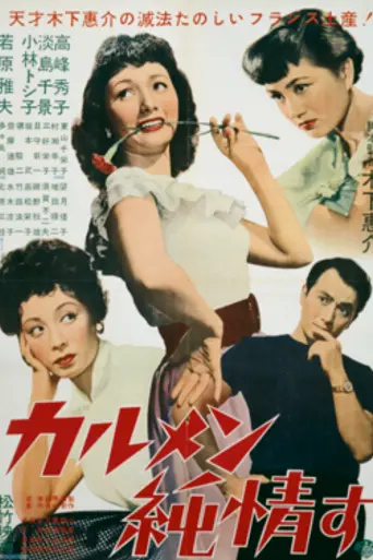 Carmen Falls in Love (1952)