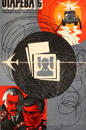 Ogaryova Street, Number 6 (1980)