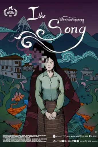I, the Song (2024)