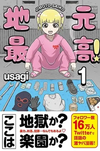 Jimoto Saiko!