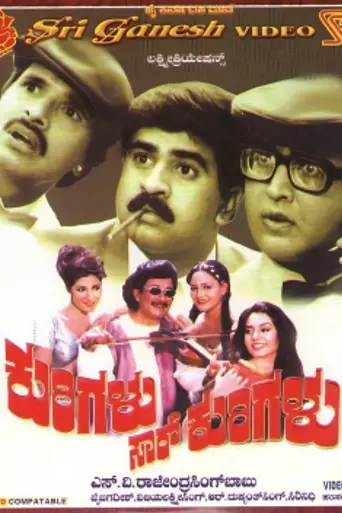 Kurigalu Saar Kurigalu (2001)
