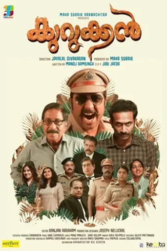 Kurukkan (2023)