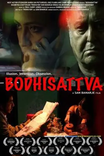 Bodhisattva (2010)