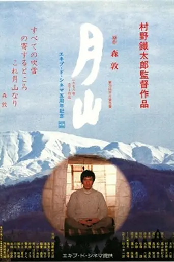 Gassan (1979)