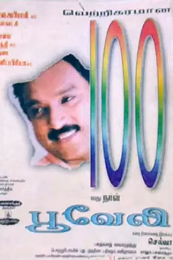 Pooveli (1998)