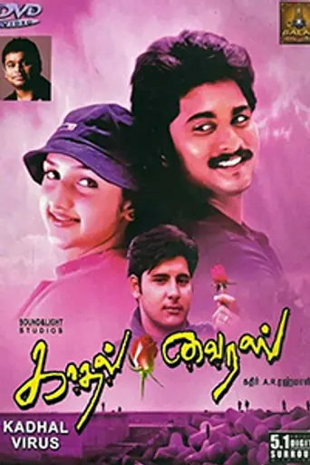 Kadhal Virus (2002)