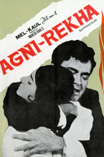 Agni Rekha (1973)