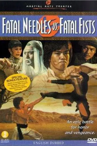 Fatal Needles vs. Fatal Fists (1978)