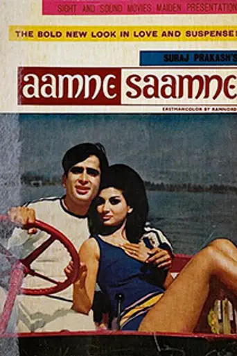 Aamne Samne (1967)