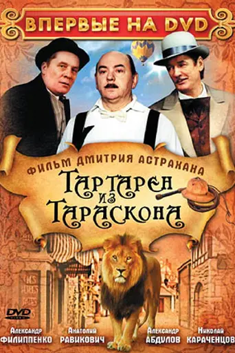 Tartaren iz Taraskona (2003)