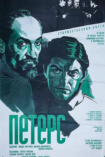 Peterss (1972)