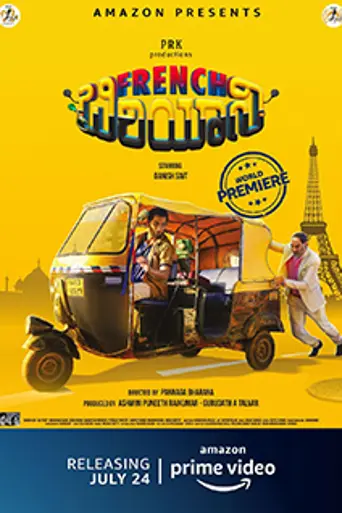 French Biriyani