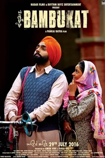 Bambukat (2016)