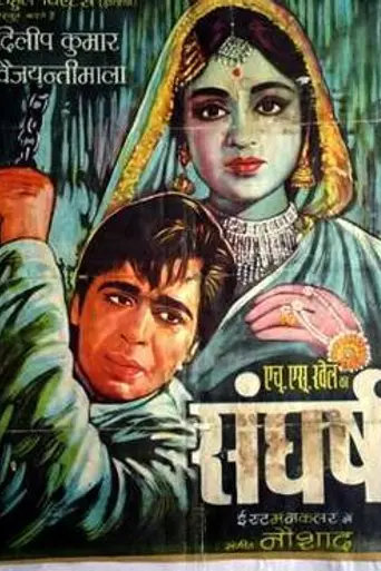 Sunghursh (1968)