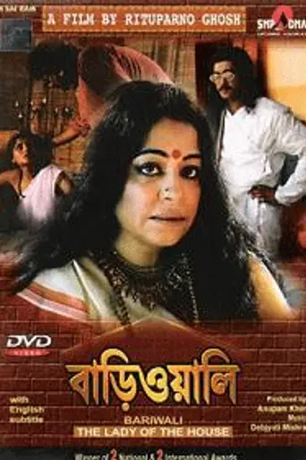 Bariwali (2000)