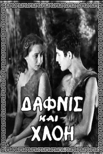 Daphnis and Chloe (1930)