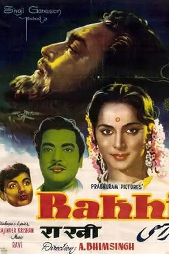Rakhi (1962)