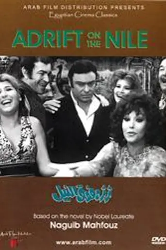 Chitchat on the Nile (1971)