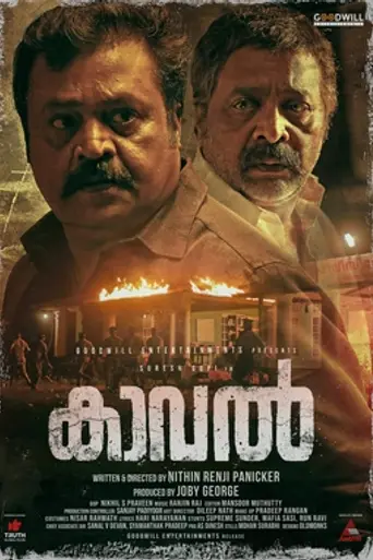 Kaaval