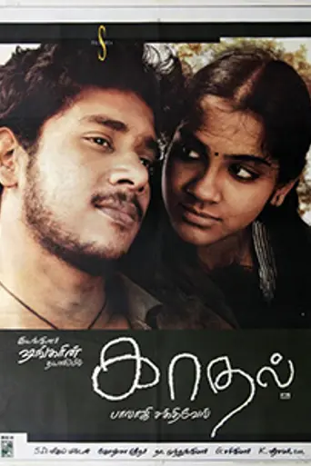 Kaadhal (2004)