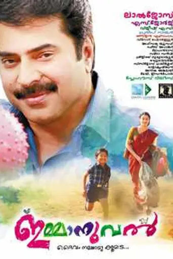 Immanuel (2013)