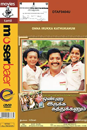 Onna Irukka Kathukanum (1992)