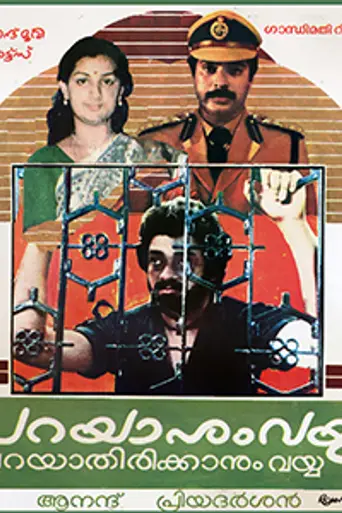 Parayanumvayya Parayathirikkanumvayya (1985)