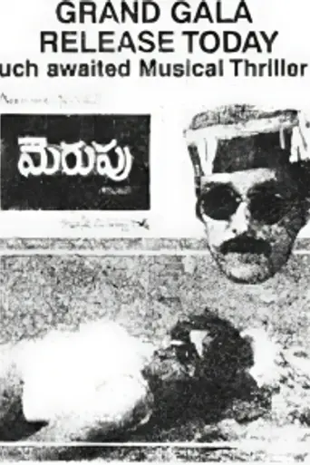 Merupu (1996)