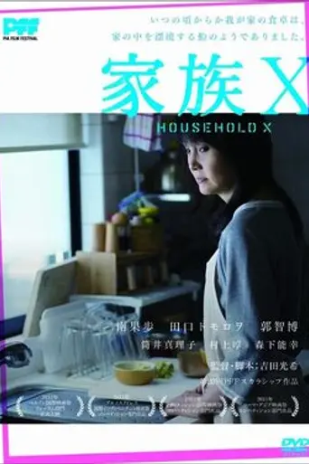 Household X (2010)