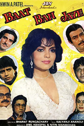 Baat Ban Jaye (1986)
