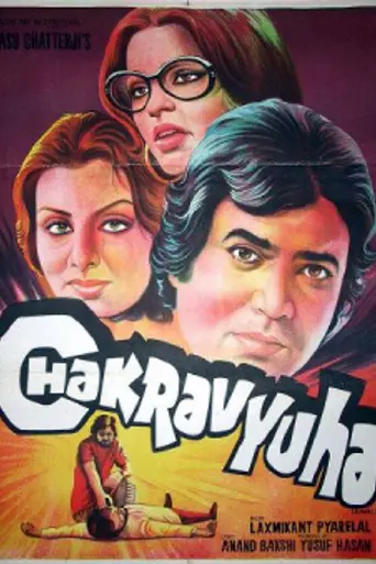 Chakravyuha (1978)