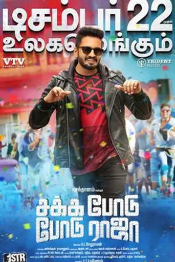 Sakka Podu Podu Raja (2017)