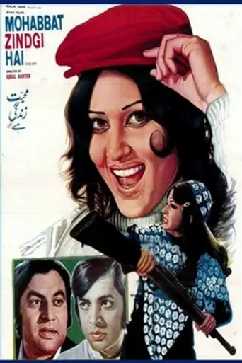 Mohabbat Zindagi Hai (1975)
